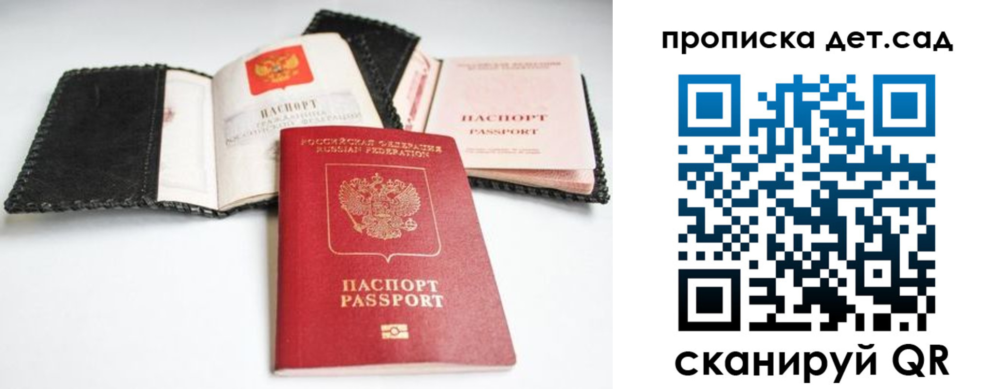 прописка регистрация в Дмитрове