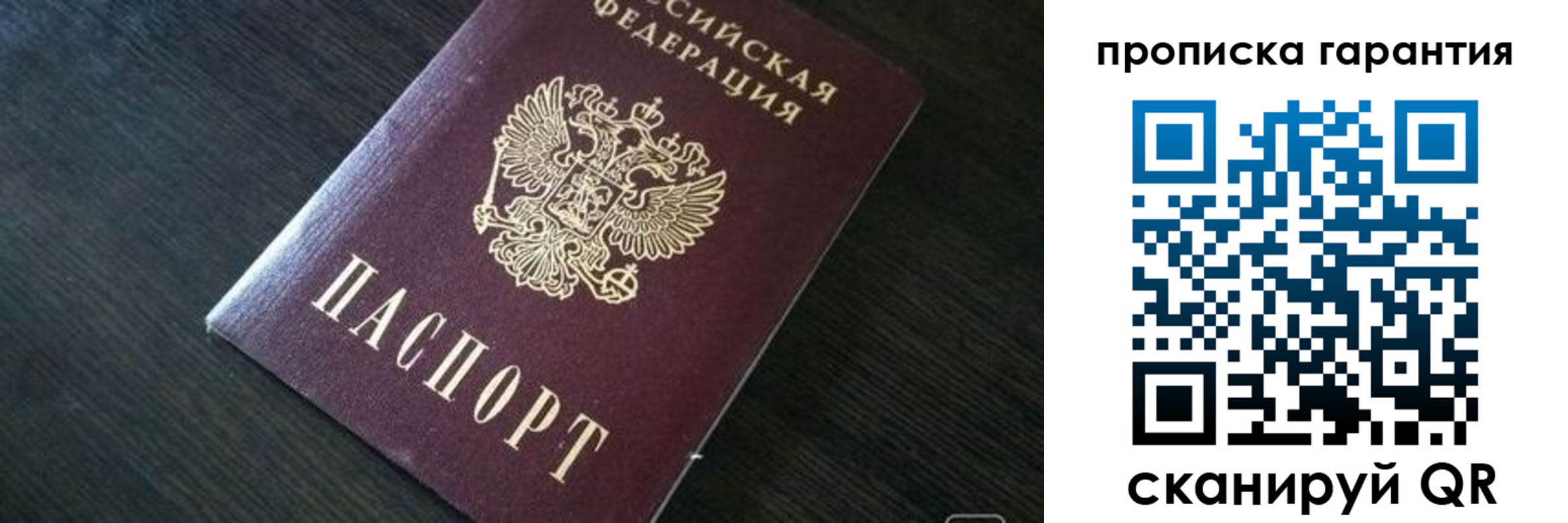 прописка для военкомата в Дмитрове