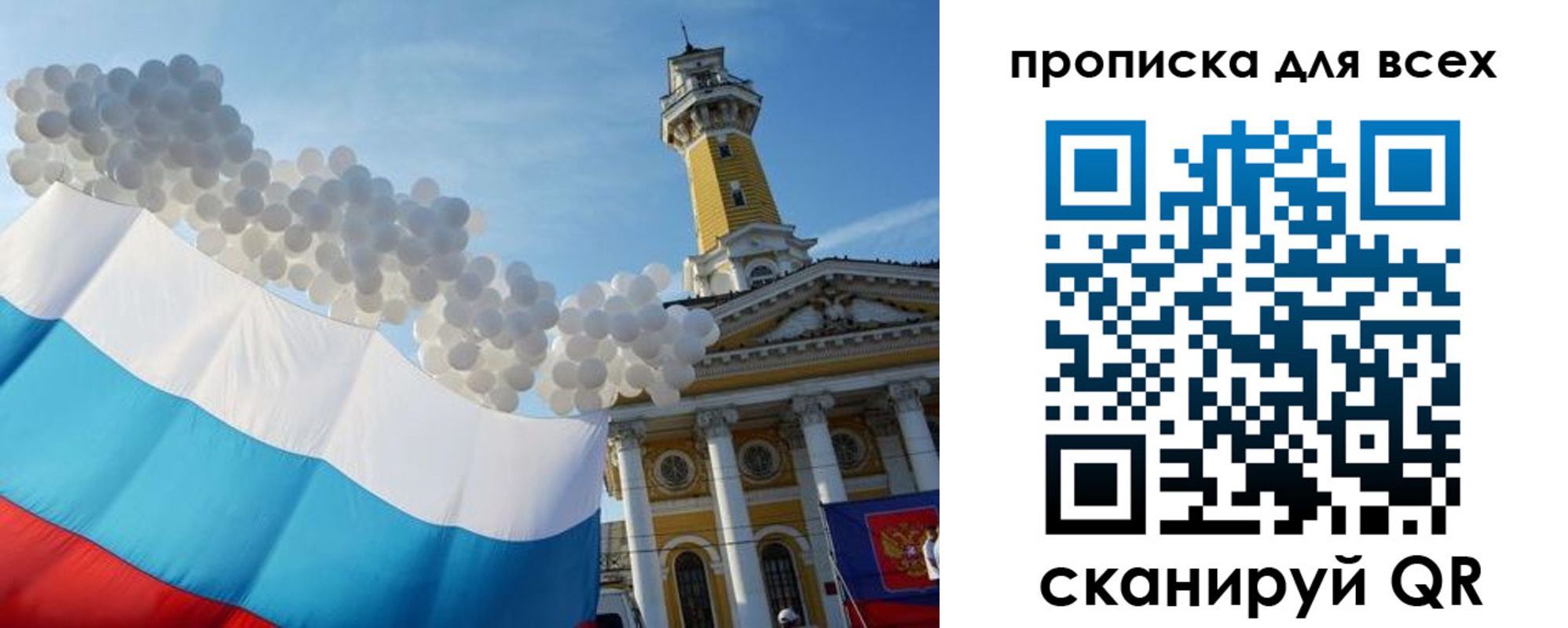 прописка штамп в Дмитрове