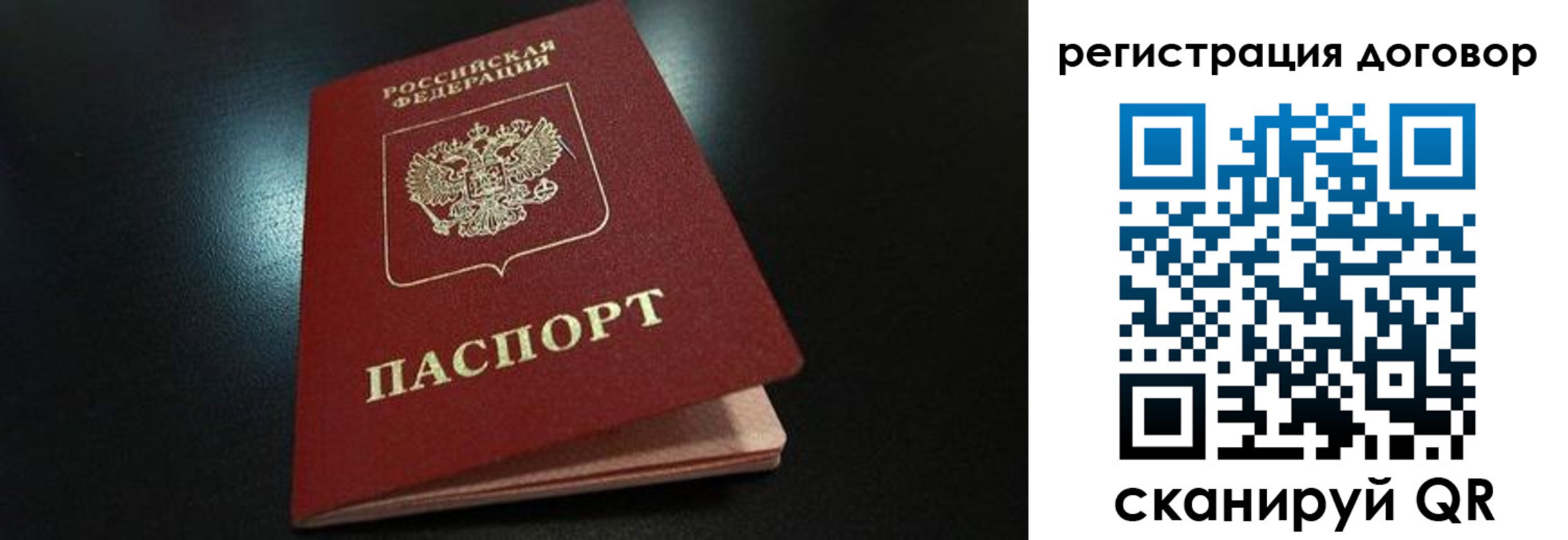 временная регистрация в Дмитрове