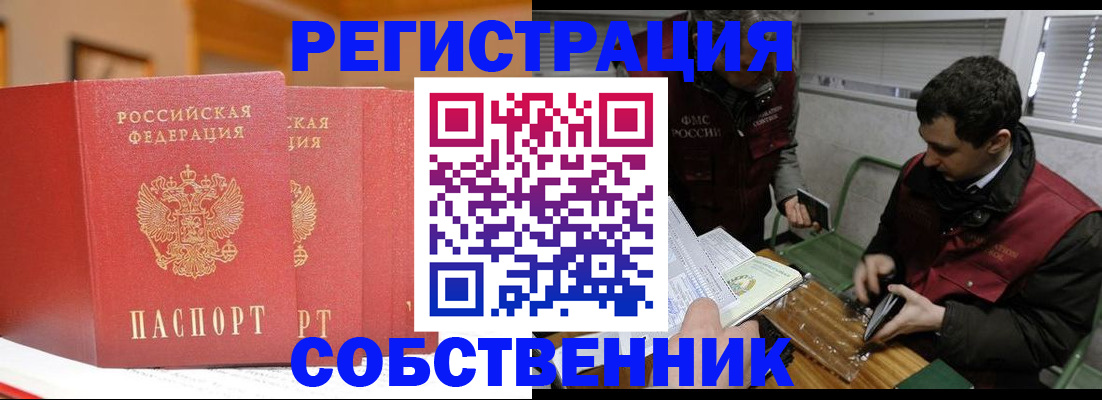 прописка для военкомата в Дмитрове