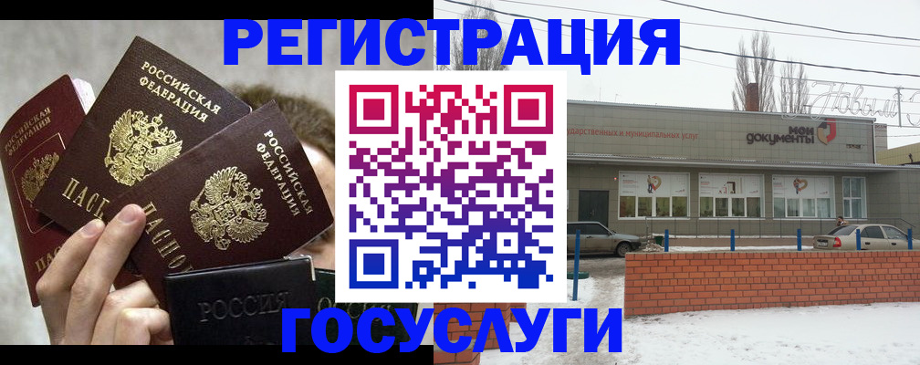 миграционный учет в Дмитрове