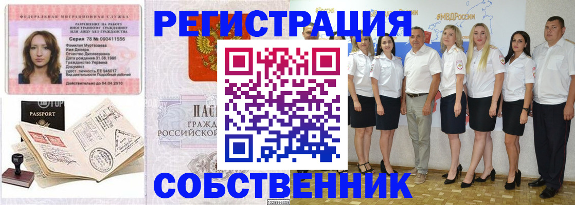 временная регистрация госуслуги в Дмитрове
