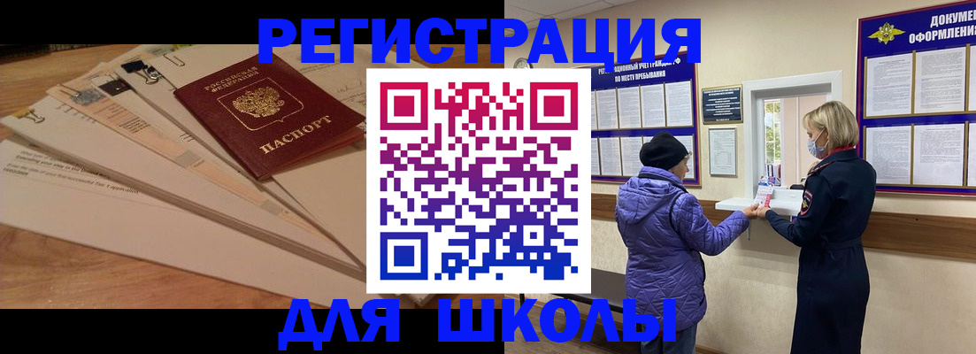 прописка законно в Дмитрове