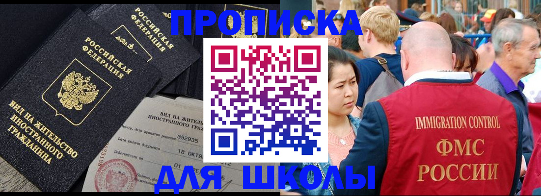 временная регистрация надежно в Дмитрове