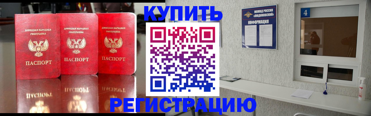 регистрация для дет. сада в Дмитрове