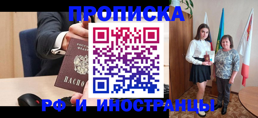 пропишу в квартире в Дмитрове