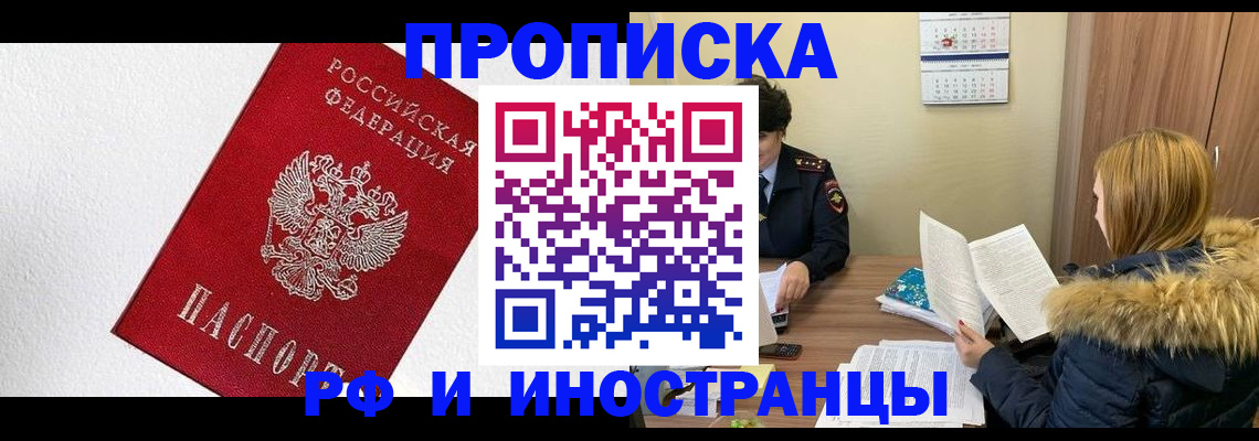 временная регистрация госуслуги в Дмитрове