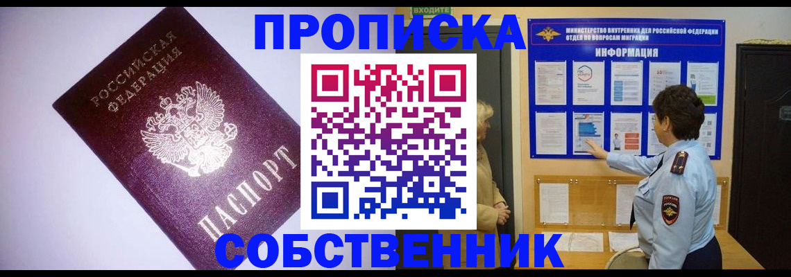 временная регистрация надежно в Дмитрове