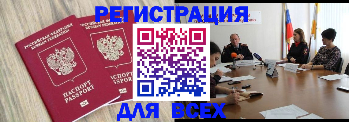 прописка гарантия в Дмитрове